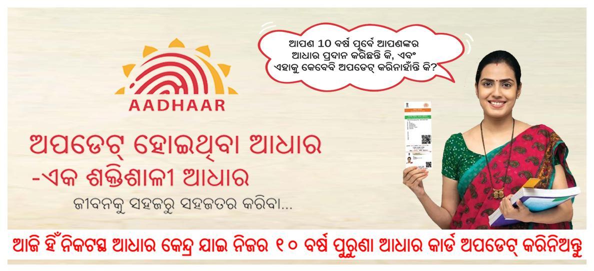 Aadhaar 2